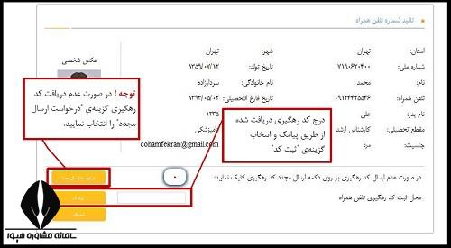 درخواست کارت نظام دامپزشکی